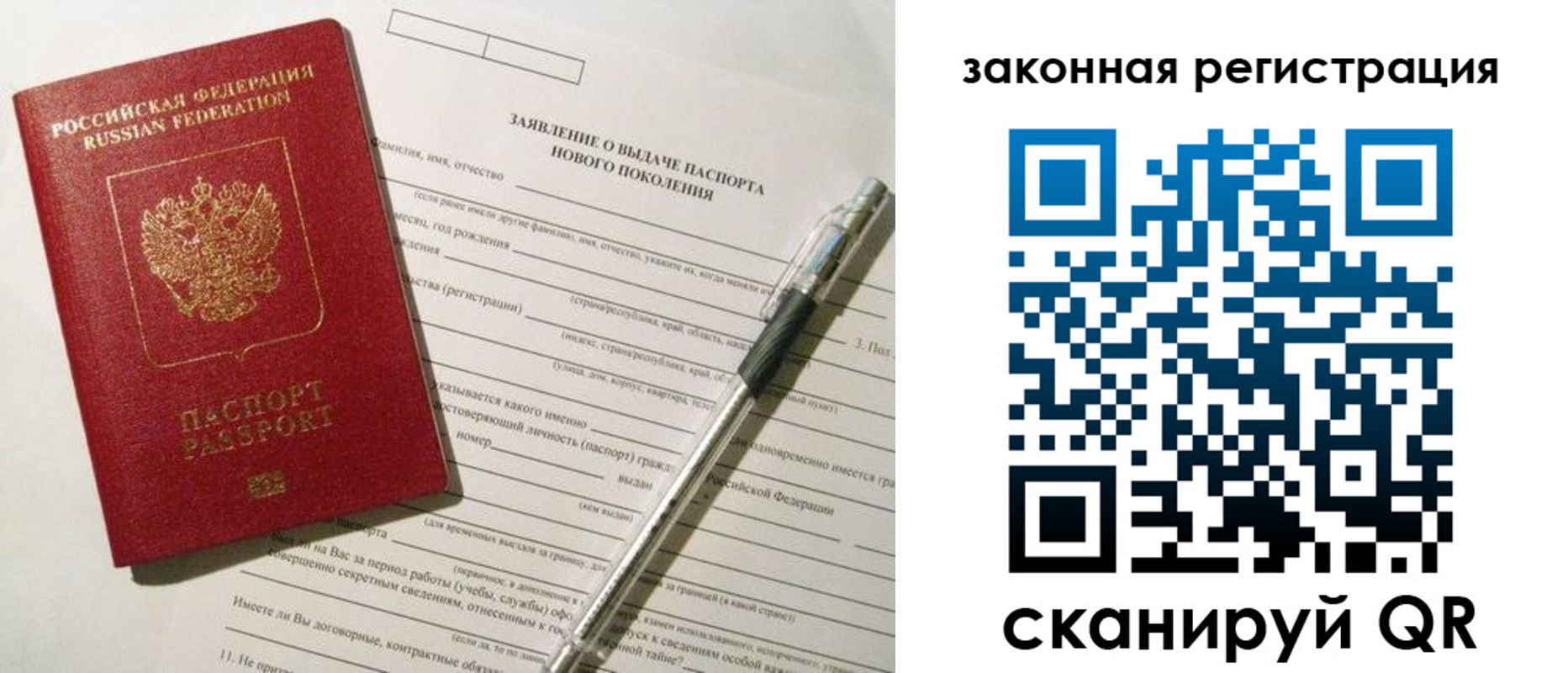 прописка поиск в Арсеньеве