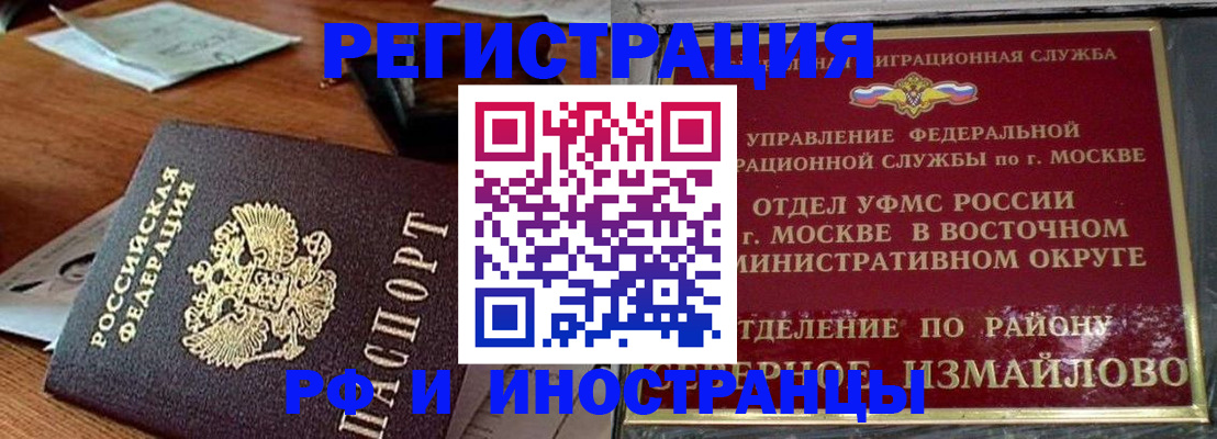 прописка ребенка в Арсеньеве