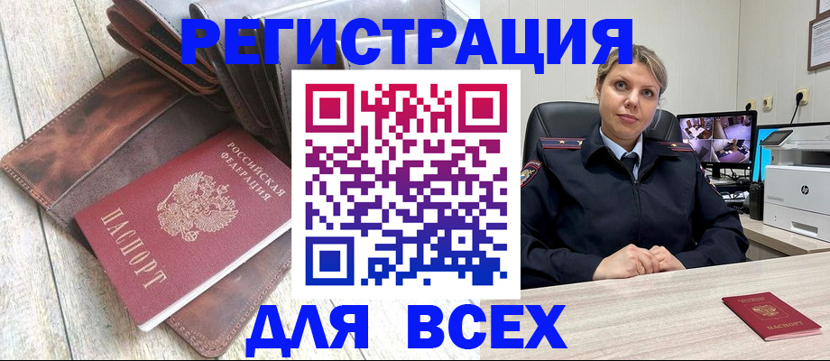 где прописаться в Арсеньеве
