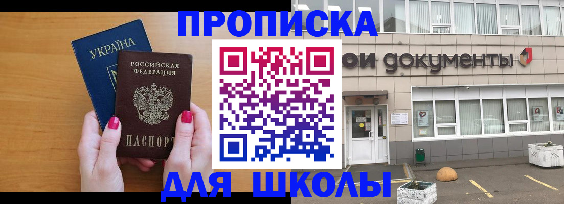 прописка в квартире в Арсеньеве
