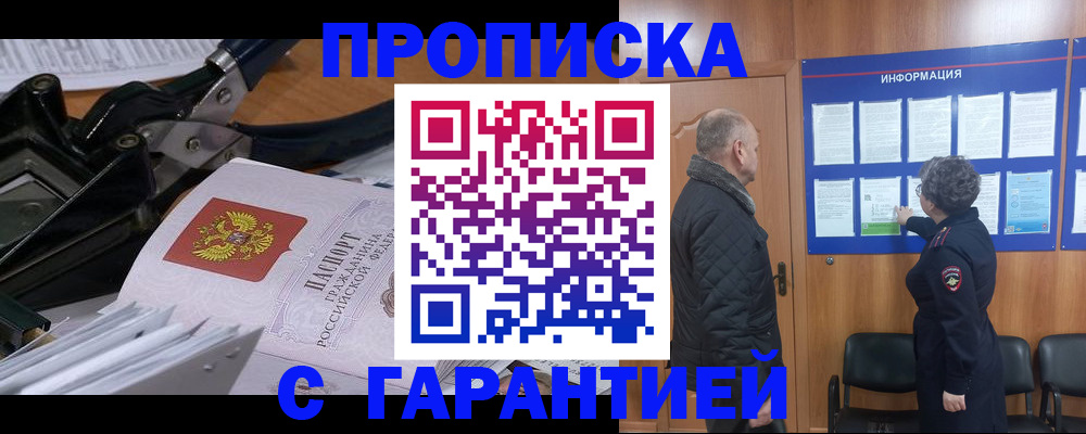 миграционный учет в Арсеньеве