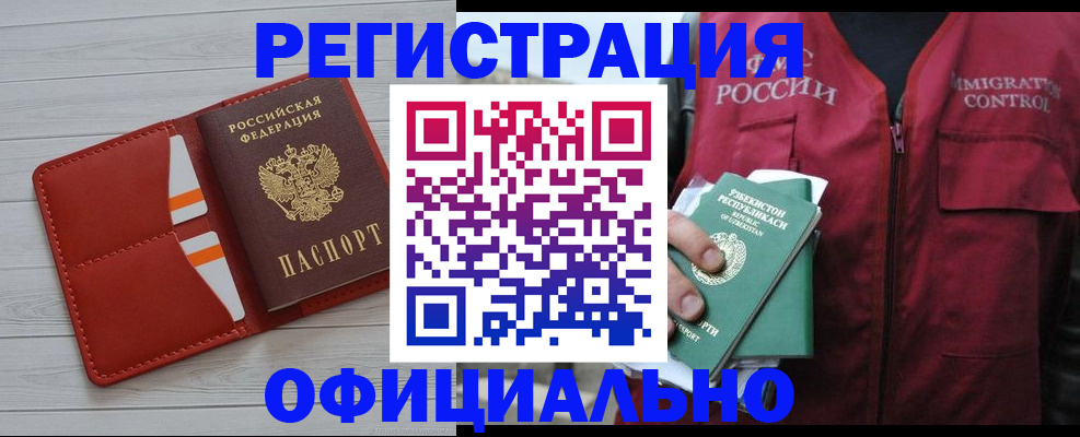 прописка от собственника в Арсеньеве