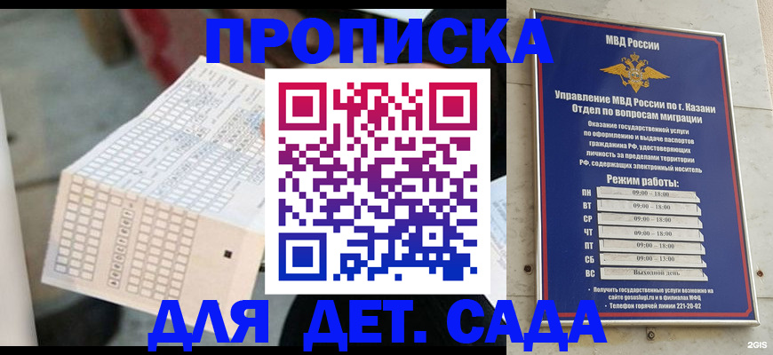 прописка поиск в Арсеньеве