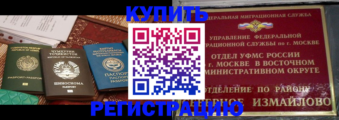 временная регистрация надежно в Арсеньеве