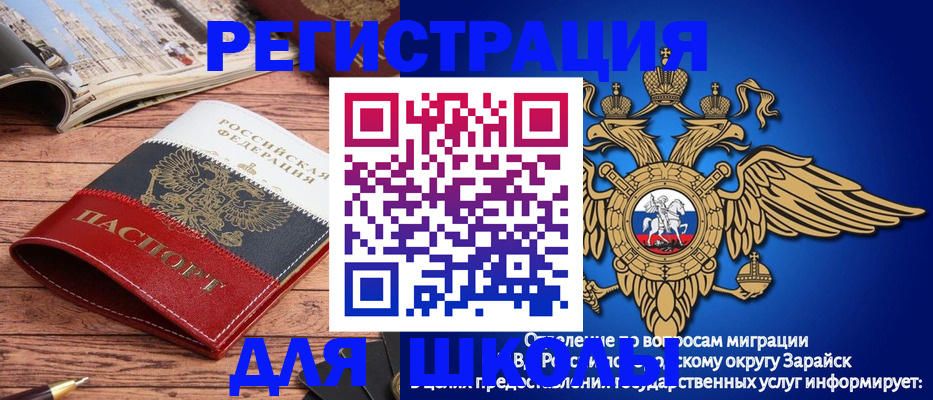 прописка для работы в Арсеньеве