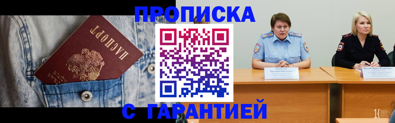 пропишу в квартире в Арсеньеве