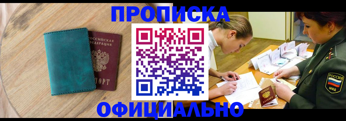 временная регистрация гарантия в Арсеньеве