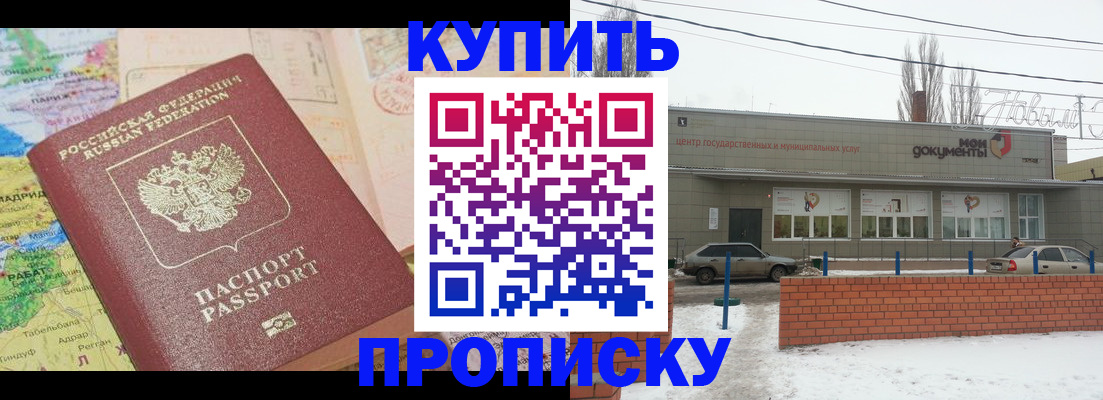 прописка регистрация в Арсеньеве